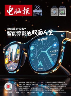 电脑报